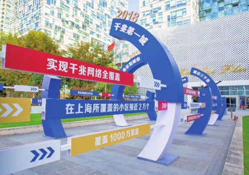  上海电信大规模推进千兆升速，促进带宽跨越式提升，打造坚实的数字底座。