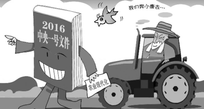 中国经济导报_2016-02-19_产业·科技_在农村