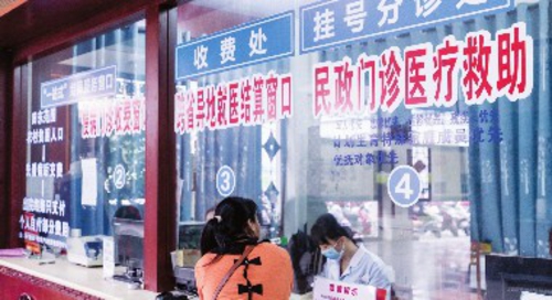 广西百色田东县某医院跨省异地就医结算窗口。中国经济导报记者苗露/摄