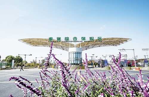 近年来,上海市工业综合开发区围绕“打造园区核心竞争力”这一目标,为优化营商环境出台的一系列“实招”让落户在此的企业可以更加安心、笃定地发展壮大,让企业员工享受更加舒心、贴心的优质服务,为开发区的高质量发展孕育新动能,构筑新优势。上海市工业综合开发区/供图