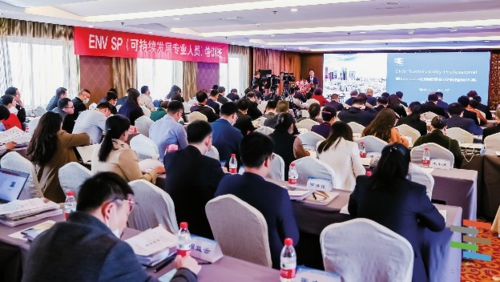“ENV SP可持续发展专业人员暨Envision可持续基础设施框架体系”培训班。阙志华/摄