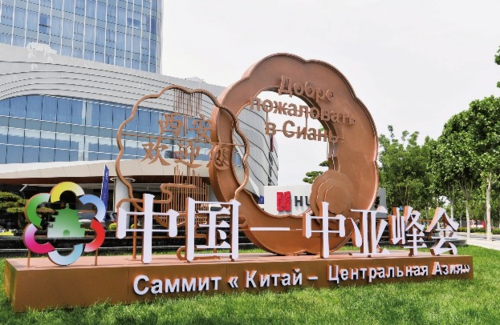 图为中国-中亚峰会新闻中心外景。新华社