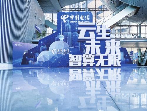 上海电信在运营商行业中率先发布“公共算力服务”，像供应水电基础设施一样为千行百业提供普惠便捷的算力资源。
    上海电信/供图