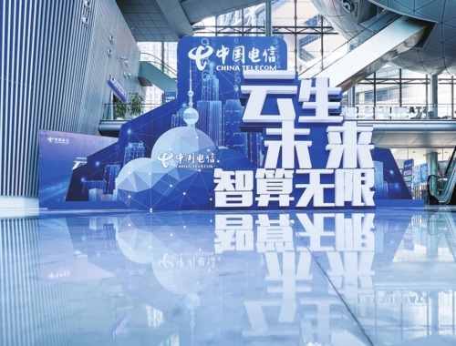 上海电信在运营商行业中率先发布“公共算力服务”,像供应水电基础设施一样为千行百业提供普惠便捷的算力资源。
上海电信/供图