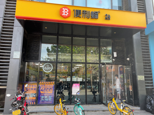 驾校入驻招生 便利蜂跨界做起驾培生意