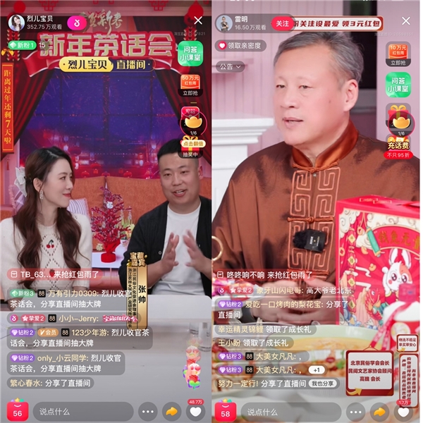 多地民俗学会上淘宝直播，直播间里讲春节年俗