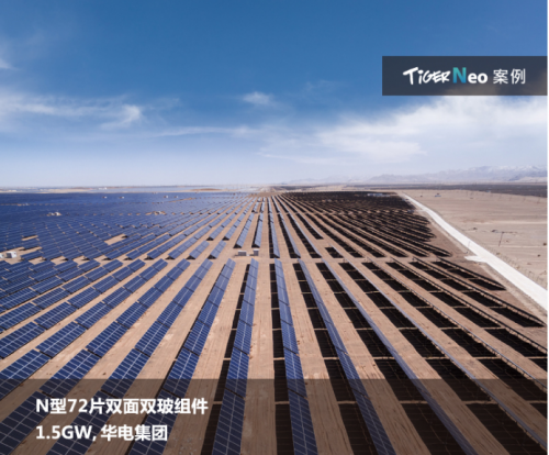 晶科N-TOPCon技术产品成“宠儿” 大幅提升大基地项目高质量发展-时代新闻网 晶科N-TOPCon技术产品成“宠儿” 大幅提升大基地项目高质量发展-时代新闻网