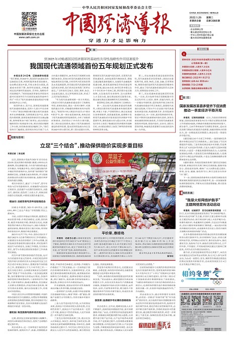 立足三个结合_00