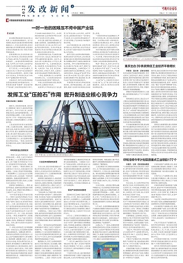 一时一地的困难压不垮中国产业链