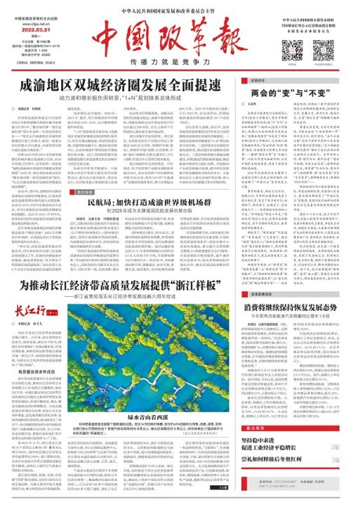 两会的变与不变_00
