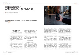 中国战略新兴产业2022.8月-运营商 2_00