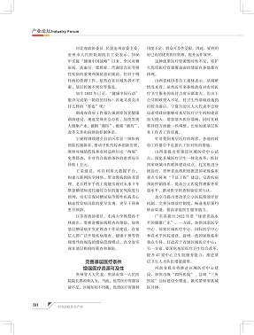 中国战略新兴产业2022.3月_县级医院_01