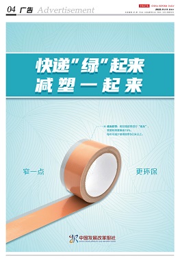 11.快递减塑_00