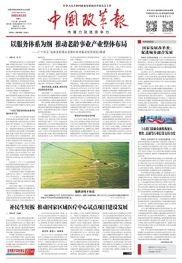老龄事业_00
