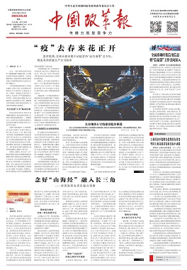 吉林抗疫