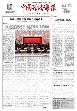 急难险重勇担当_00