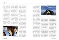 2022年8月人物:李培生、胡晓春:黄山之巅的坚守_01