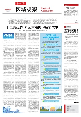 大运河2_00