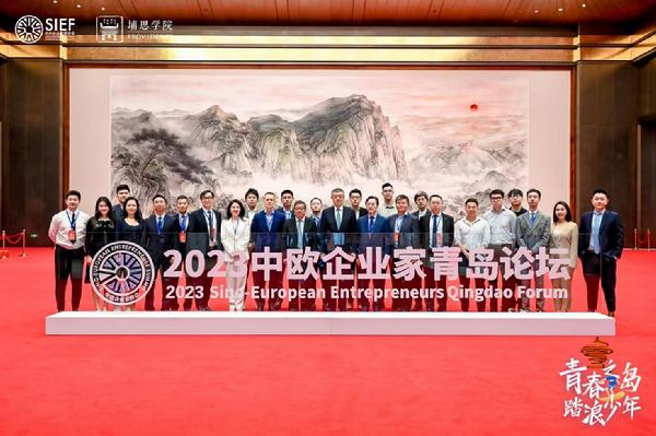 2023中外青年企业家论坛圆满举行