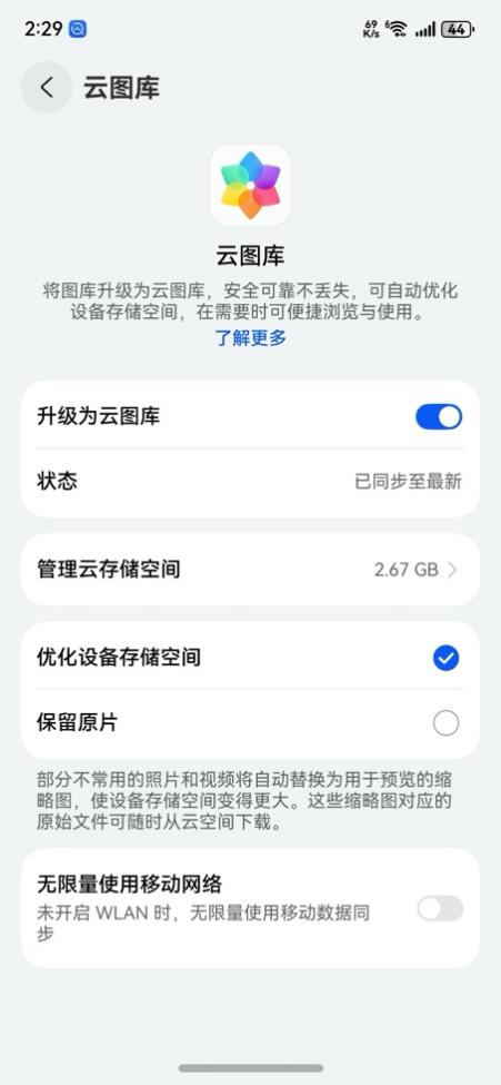 华为手机注册whatsapp总提示