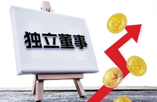8月4日,中国证监会发布《上市公司独立董事管理办法》,对上市公司独董制度作出优化,将于9月4日起施行。刘维淇/制图