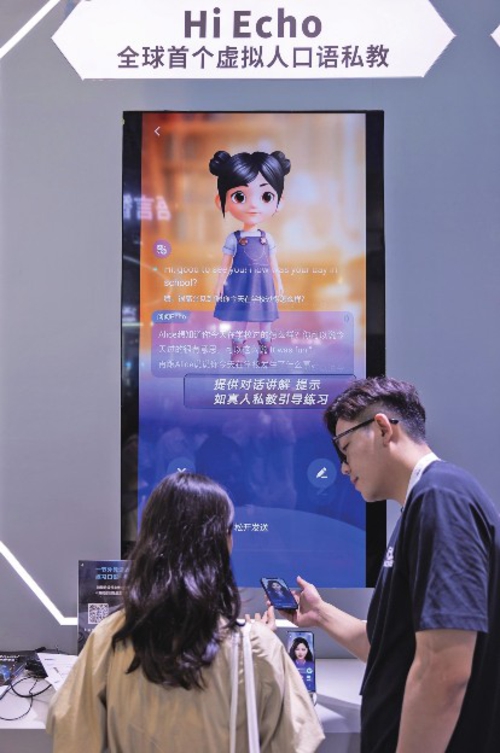 在2024世界人工智能大会上,参观者了解虚拟人口语私教应用Hi Echo。该应用能提供一对一口语练习,覆盖多个对话场景和话题。新华社