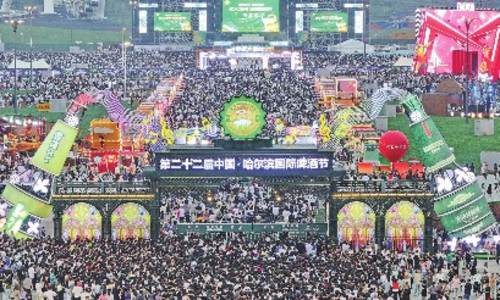 第二十二届中国·哈尔滨国际啤酒节的欢乐盛况